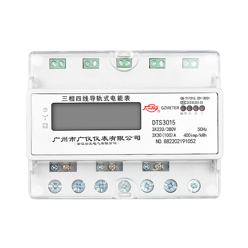 DTS3015三相四线导轨式电能表